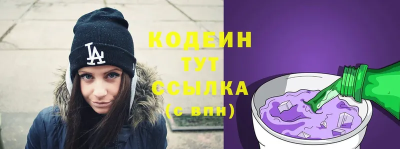 Кодеиновый сироп Lean Purple Drank  Нелидово 